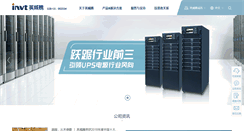 Desktop Screenshot of invt.com.cn